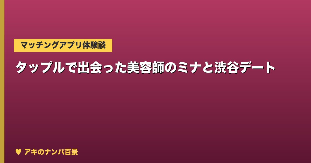 魚町と鍛冶町を歩いた夜、屋台で隣になった子のアイキャッチ画像