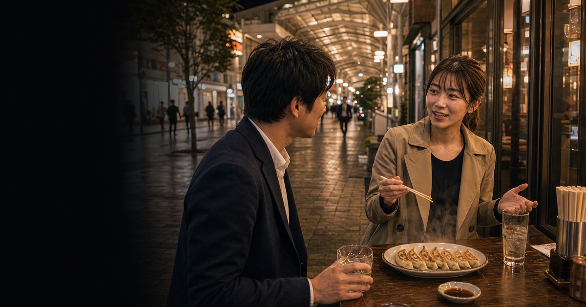 オリオン通りと餃子の街の歩き方